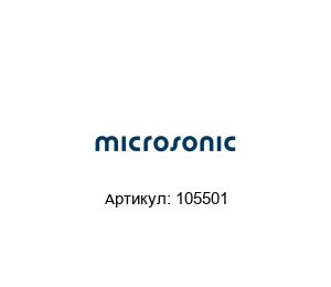 105501 Microsonic Уровнемер