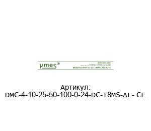 DMC-4-10-25-50-100-0-24-DC-T8MS-AL- CE Mikro-Mess / Micro Mess Датчик давления