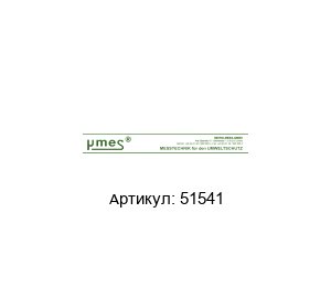 51541 Mikro-Mess / Micro Mess Модуль