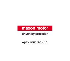 625855 Maxon Motors