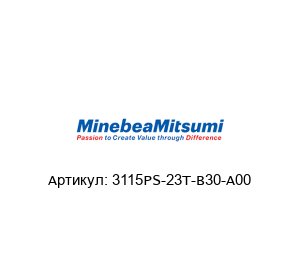 3115PS-23T-B30-A00 MinebeaMitsumi Вентилятор