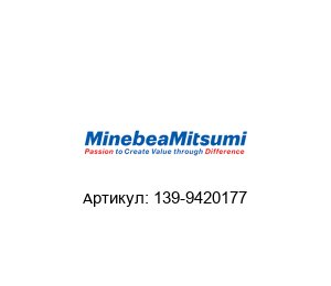 139-9420177 MinebeaMitsumi Вентилятор