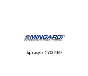 2700469 Mingardi Электрический подъемник