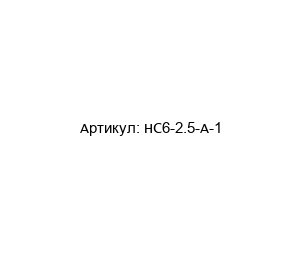HC6-2.5-A-1 miniBOOSTER Hydraulics Гидравлический усилитель