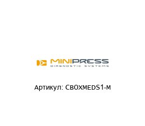 CBOXMEDS1-M Minipress Комплект для проверки давления