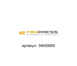 34R00000 Minipress Фитинг
