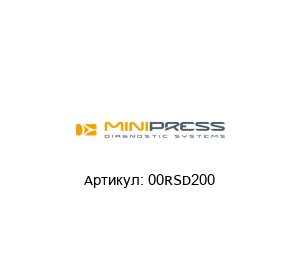 00RSD200 Minipress Микрошланг