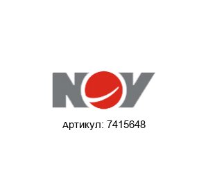 7415648 Mission (brand of National Oilwell Varco)