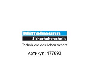 177893 Mittelmann Кабель для спуска