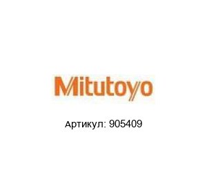 905409 Mitutoyo