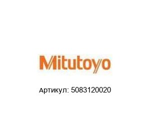 5083120020 Mitutoyo Нутромер