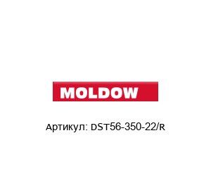 DST56-350-22/R Moldow