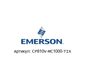 CP810V-MC1000-TIX Mobrey (Brand of Emerson)