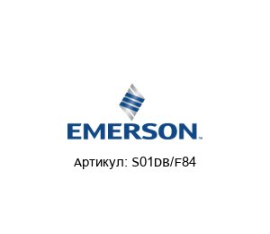 S01DB/F84 Mobrey (Brand of Emerson) Датчик уровня
