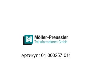 61-000257-011 Moller-Preussler  Transformatoren Автотрансформатор