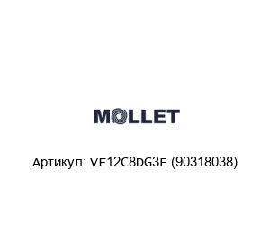 VF12C8DG3E (90318038) MOLLET