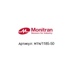 MTN/1185-50 Monitran