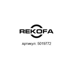 5019772 Morgan Rekofa - Moog Rekofa (brand of Moog) Трансформатор