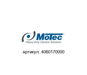 4060170000 Motec (brand of AMETEK) Видеоконтроллер