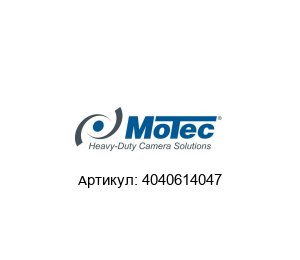 4040614047 Motec (brand of AMETEK) Камера
