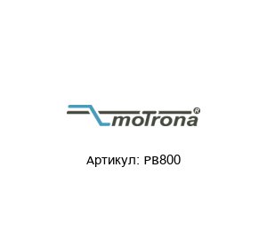 PB800 Motrona Интерфейс