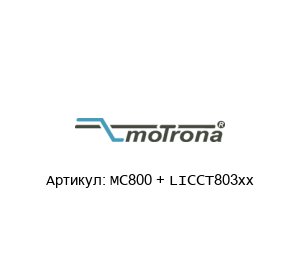 MC800 + LICCT803xx Motrona Контроллер