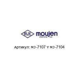 MJ-7107 Y MJ-7104 Moujen
