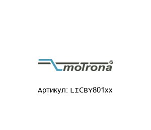 LICBY801xx Motrona