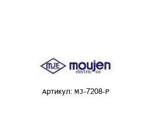 MJ-7208-P Moujen
