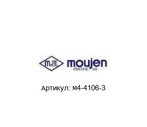 M4-4106-3 Moujen