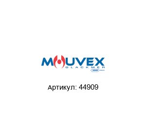 44909 Mouvex (member of PSG DOVER) Насос