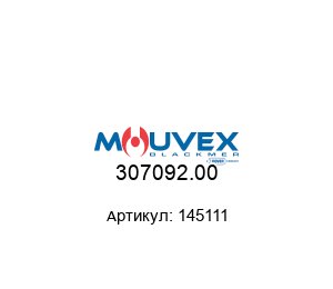 307092.00 145111 Mouvex (member of PSG DOVER) Ключ
