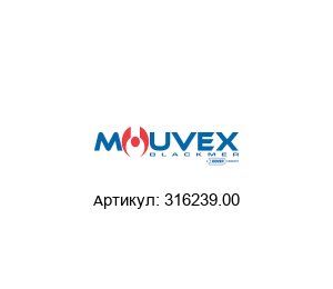 316239.00 Mouvex (member of PSG DOVER)