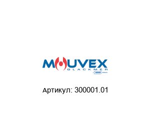 300001.01 Mouvex (member of PSG DOVER)