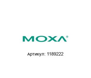 1189222 MOXA Преобразователь