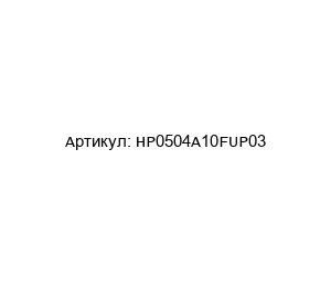 HP0504A10FUP03 MP Filtri Фильтр