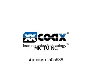 MK 10 NC 505938 Mueller / M?ller co-ax Клапан