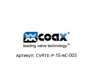 CV4TE-P-15-NC-003 Mueller / M?ller co-ax Пилотный клапан