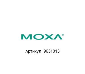 9631013 MOXA Конвертер