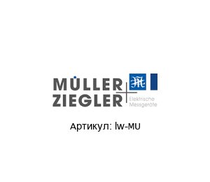lw-MU M?ller + Ziegler