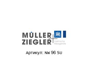 NW 96 SU M?ller + Ziegler Вольтметр