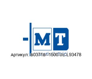 B0371B -1500 UL L93478 MT Motori Elettrici Двигатель