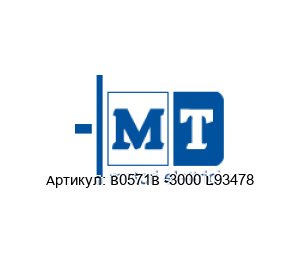 B0571B -3000 L93478 MT Motori Elettrici Электродвигатель