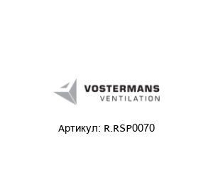 R.RSP0070  Multifan (brand of Vostermans Ventilation)