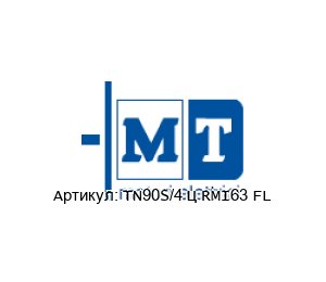 TN90S/4 – RMI63 FL MT Motori Elettrici Мотор-редуктор