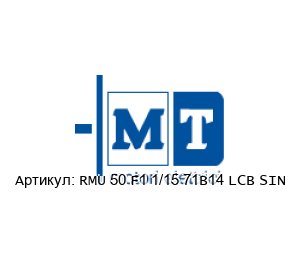 RMU 50 F1 1/15 71B14 LCB SIN MT Motori Elettrici Редуктор