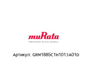 GRM1885C1H101JA01D Murata Power Solutions Конденсатор