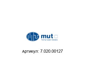 7.020.00127 MUT Meccanica Смеситель