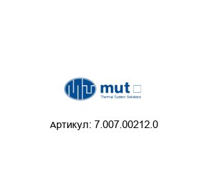 7.007.00212.0 MUT Meccanica Клапан