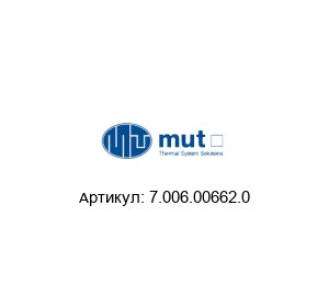 7.006.00662.0 MUT Meccanica Сервопривод